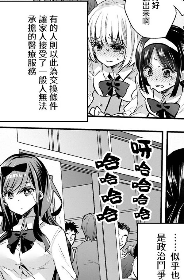 [浅貝もっちぬ][玩具少女 無限絶頂に哭][中文][百度盘] 游源网